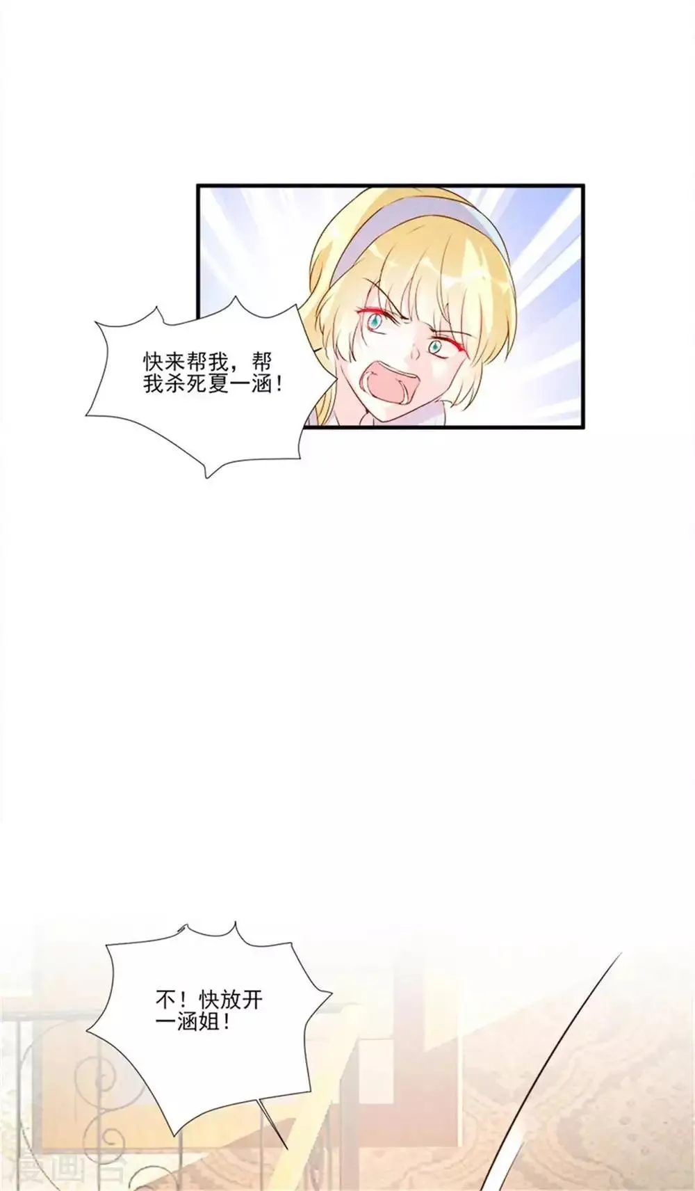 第98话 第9页