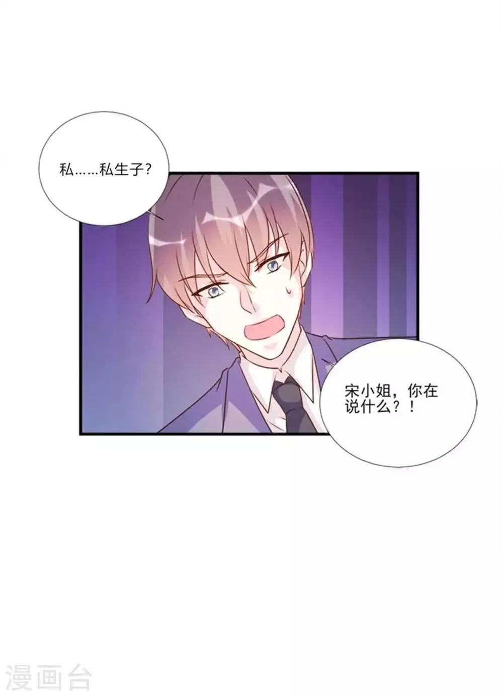 第98话 第12页