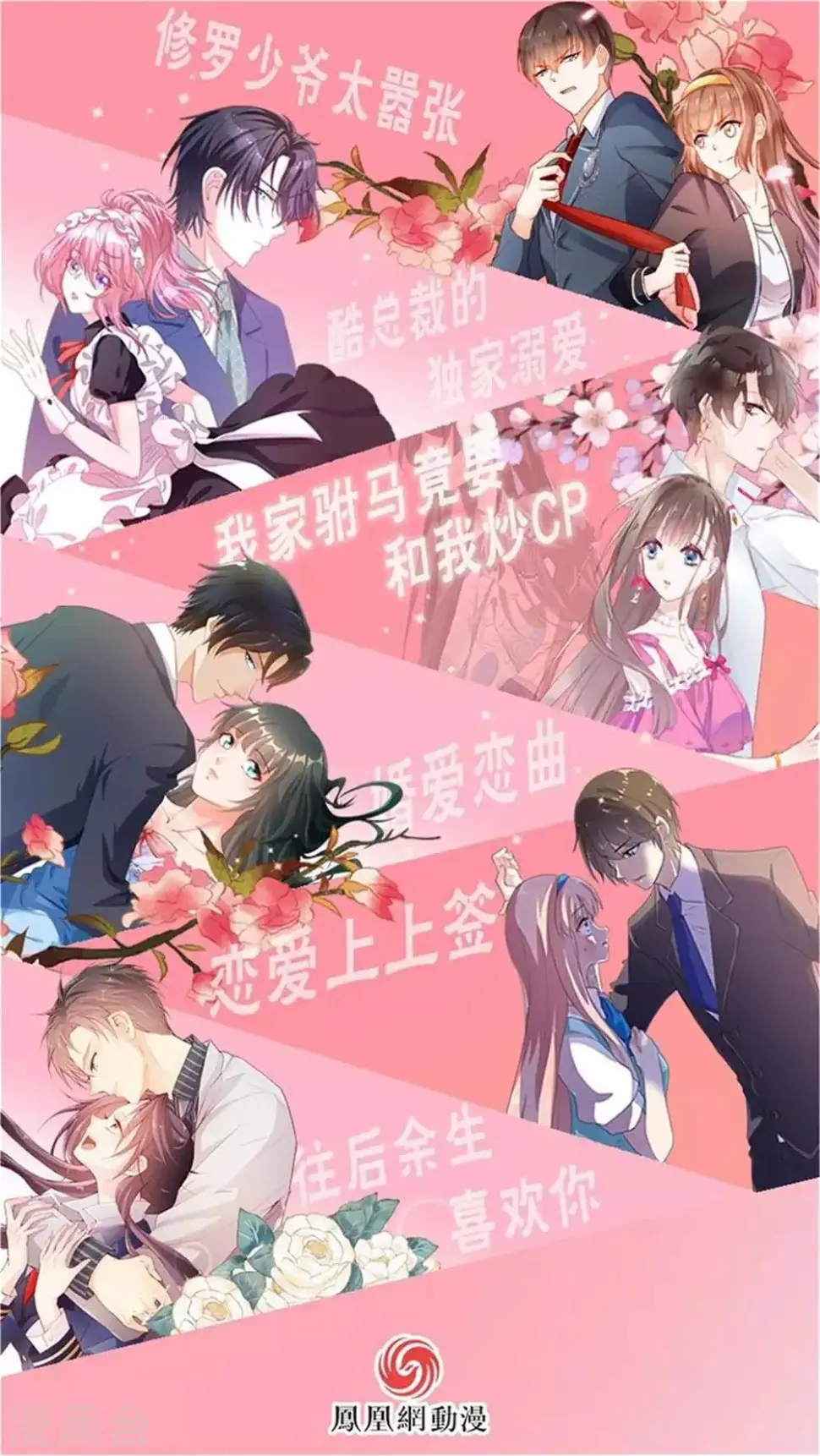 第98话 第20页