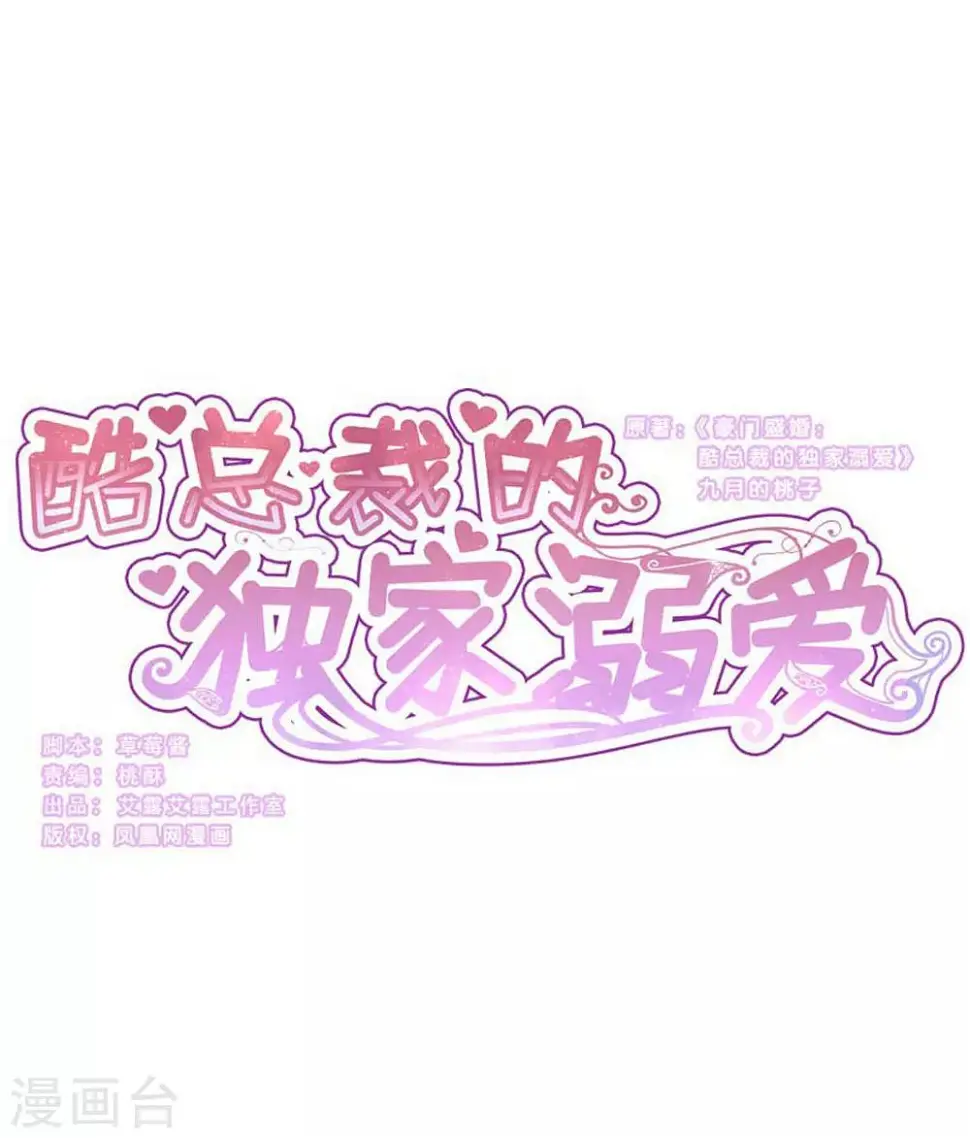 第99话 第1页