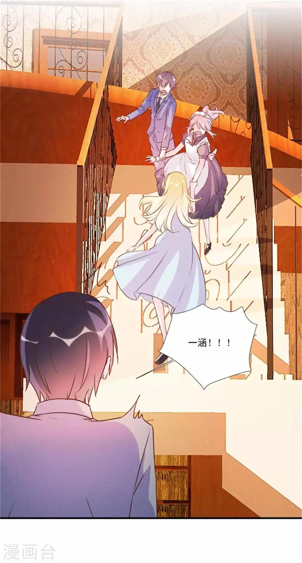 第99话 第2页
