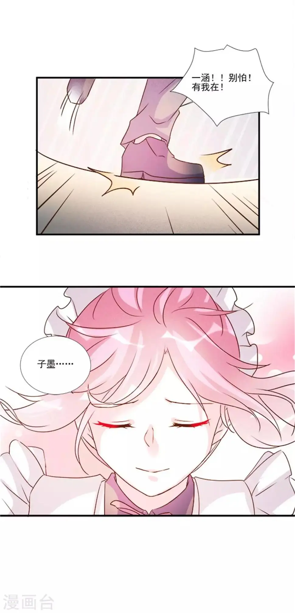 第99话 第4页