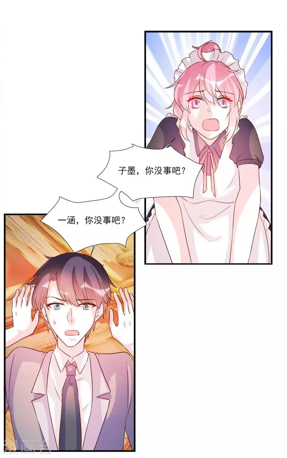 第99话 第7页