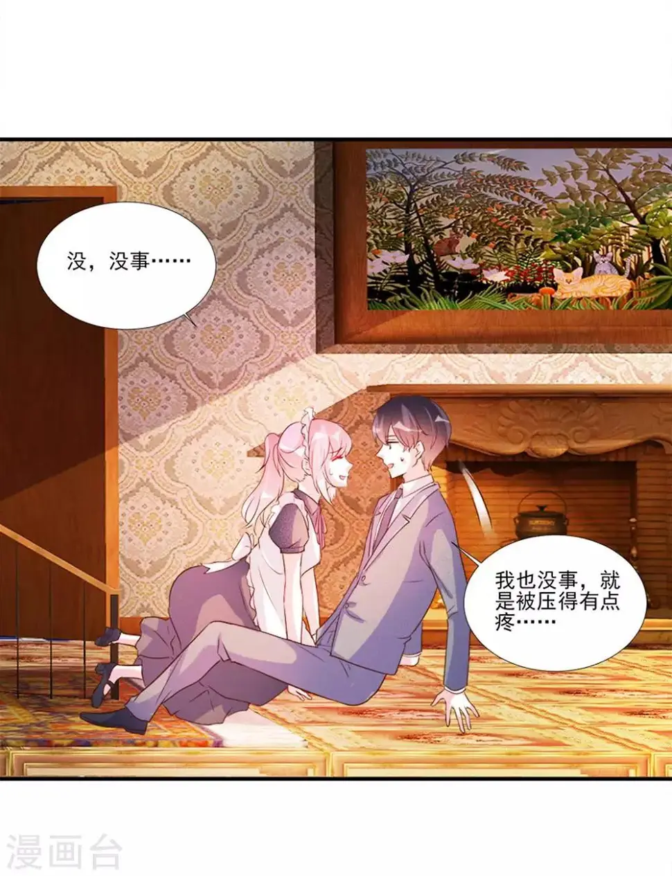 第99话 第8页