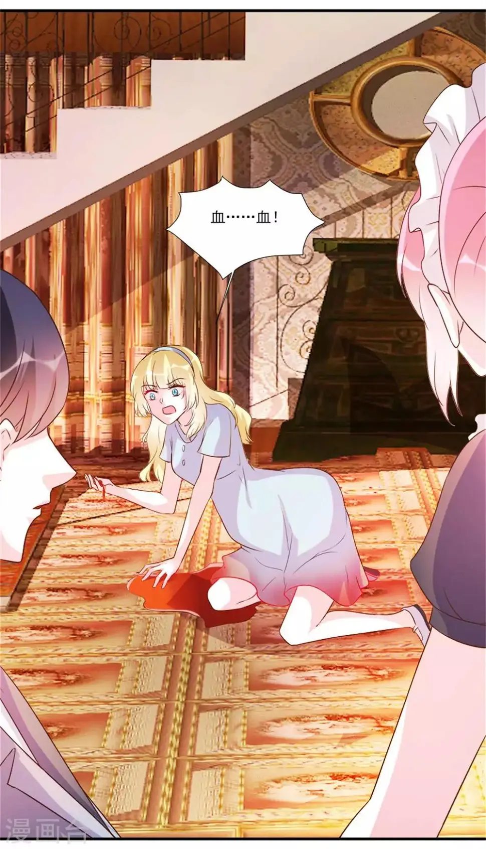 第99话 第9页