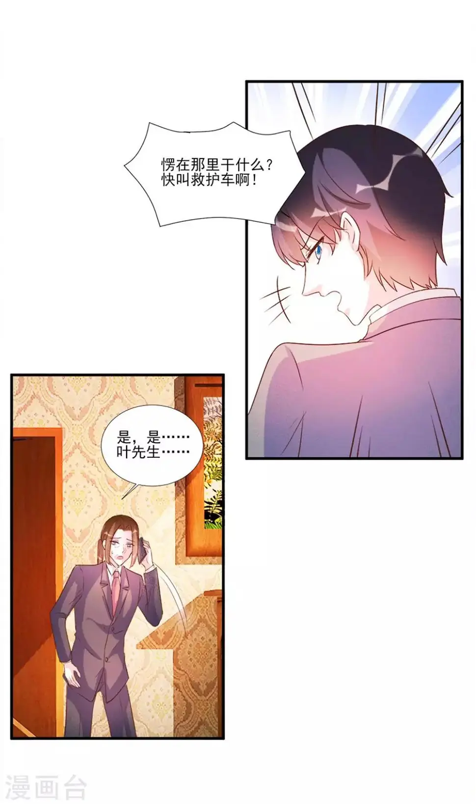 第99话 第10页