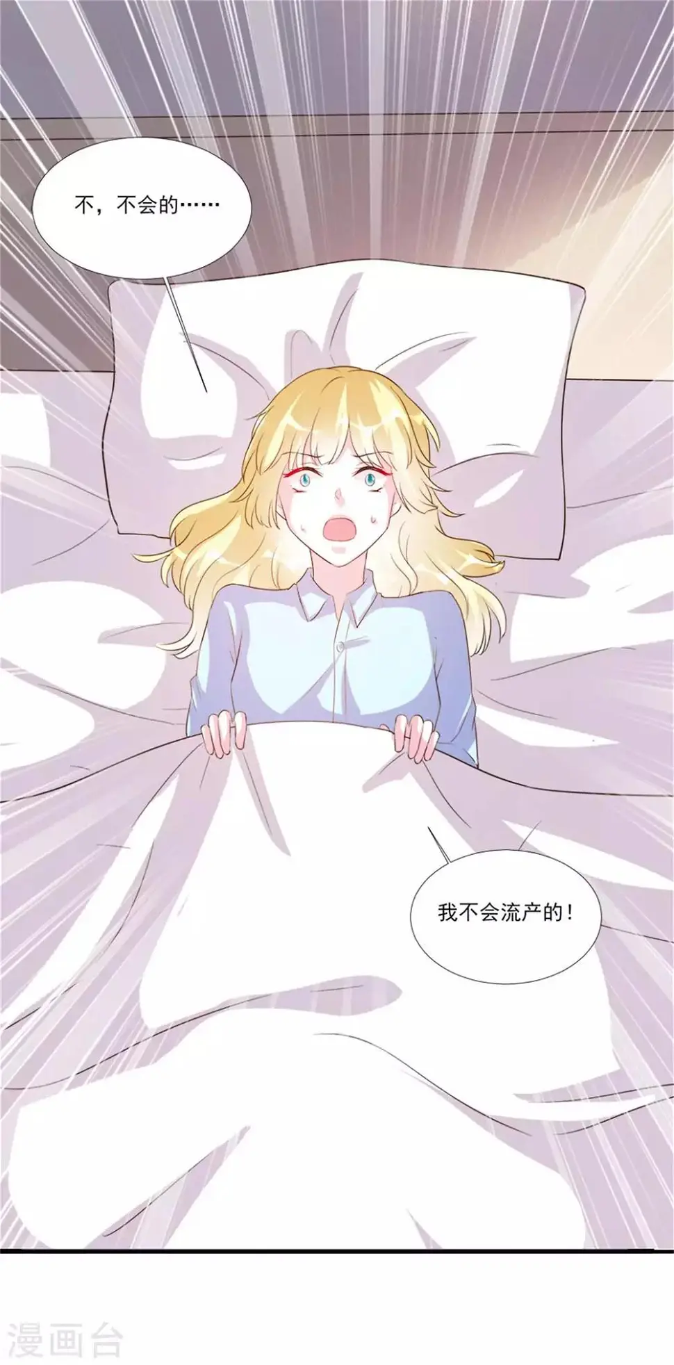 第99话 第12页