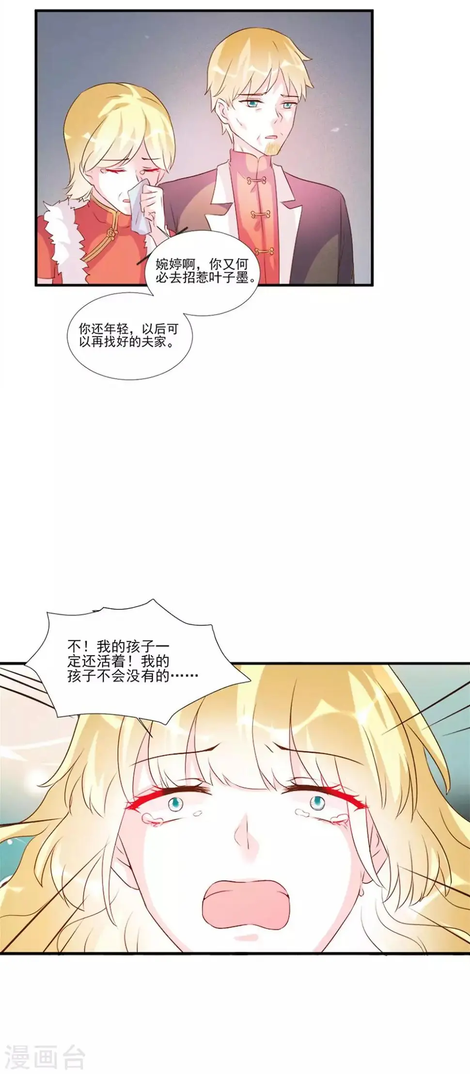 第99话 第13页