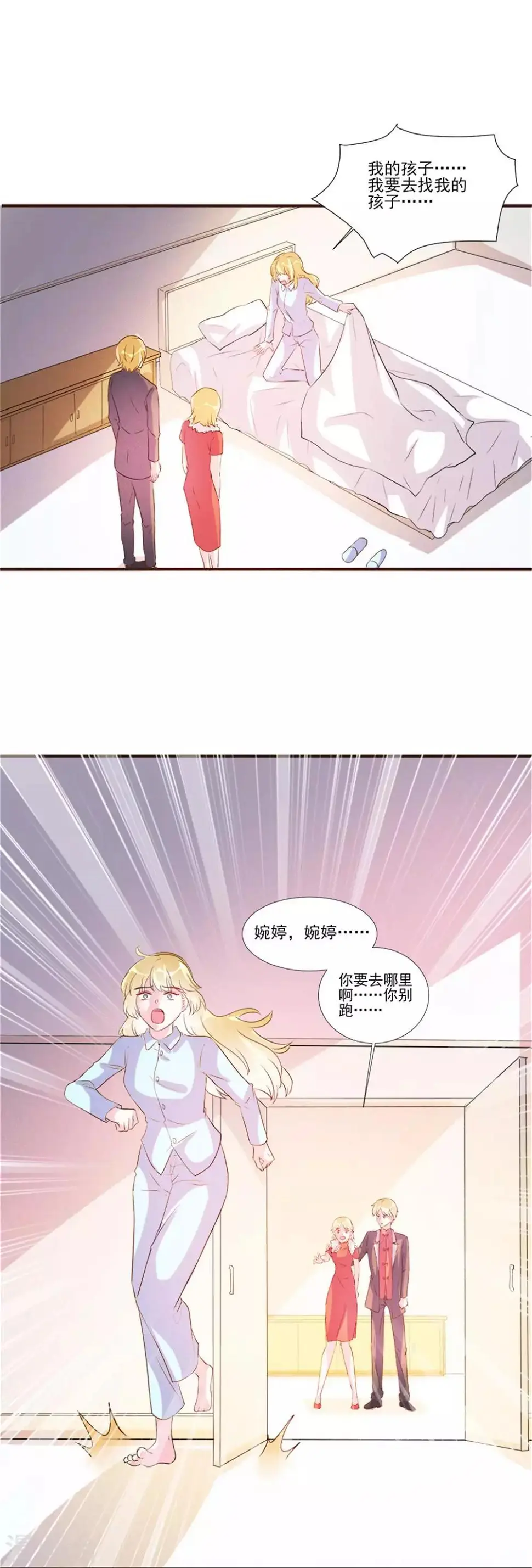 第99话 第14页
