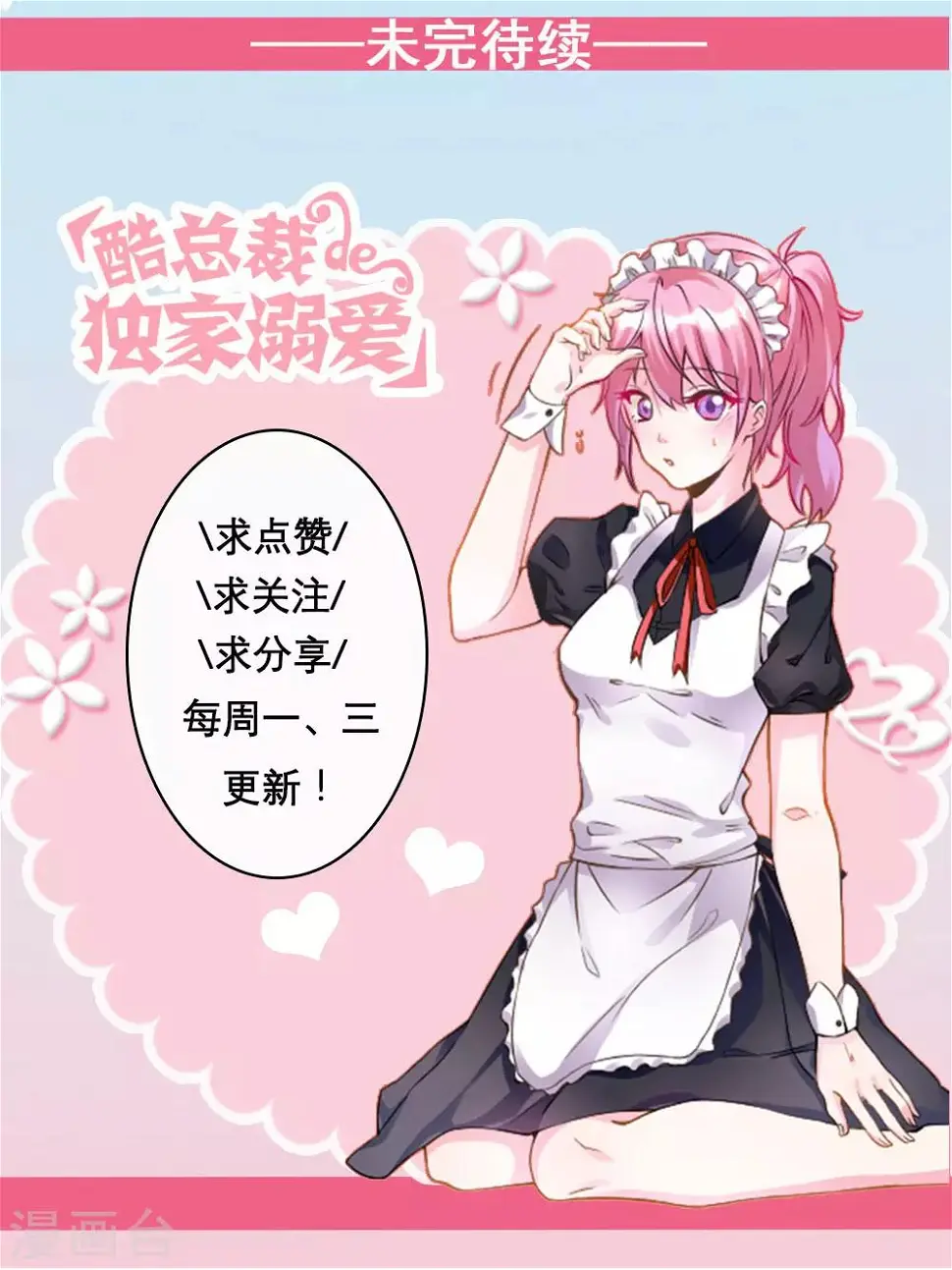 第99话 第16页