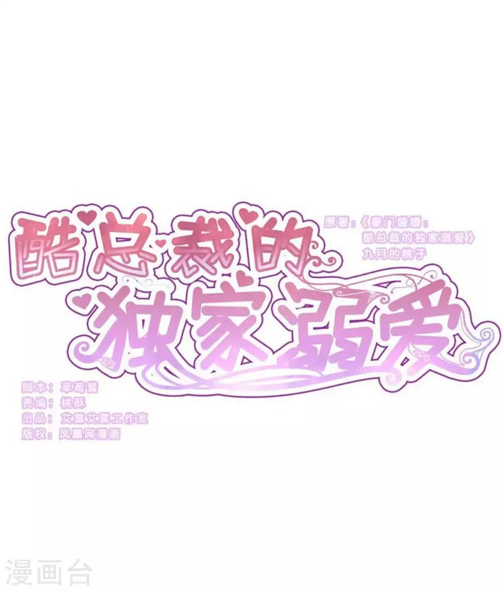 最终话 第1页