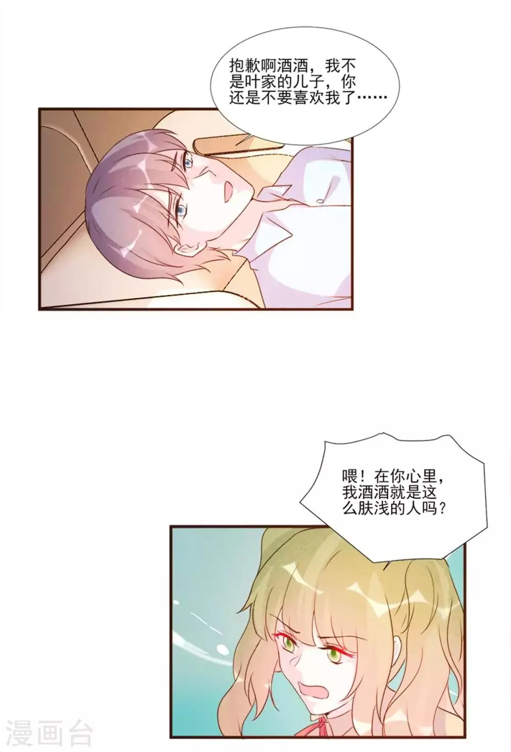 最终话 第4页