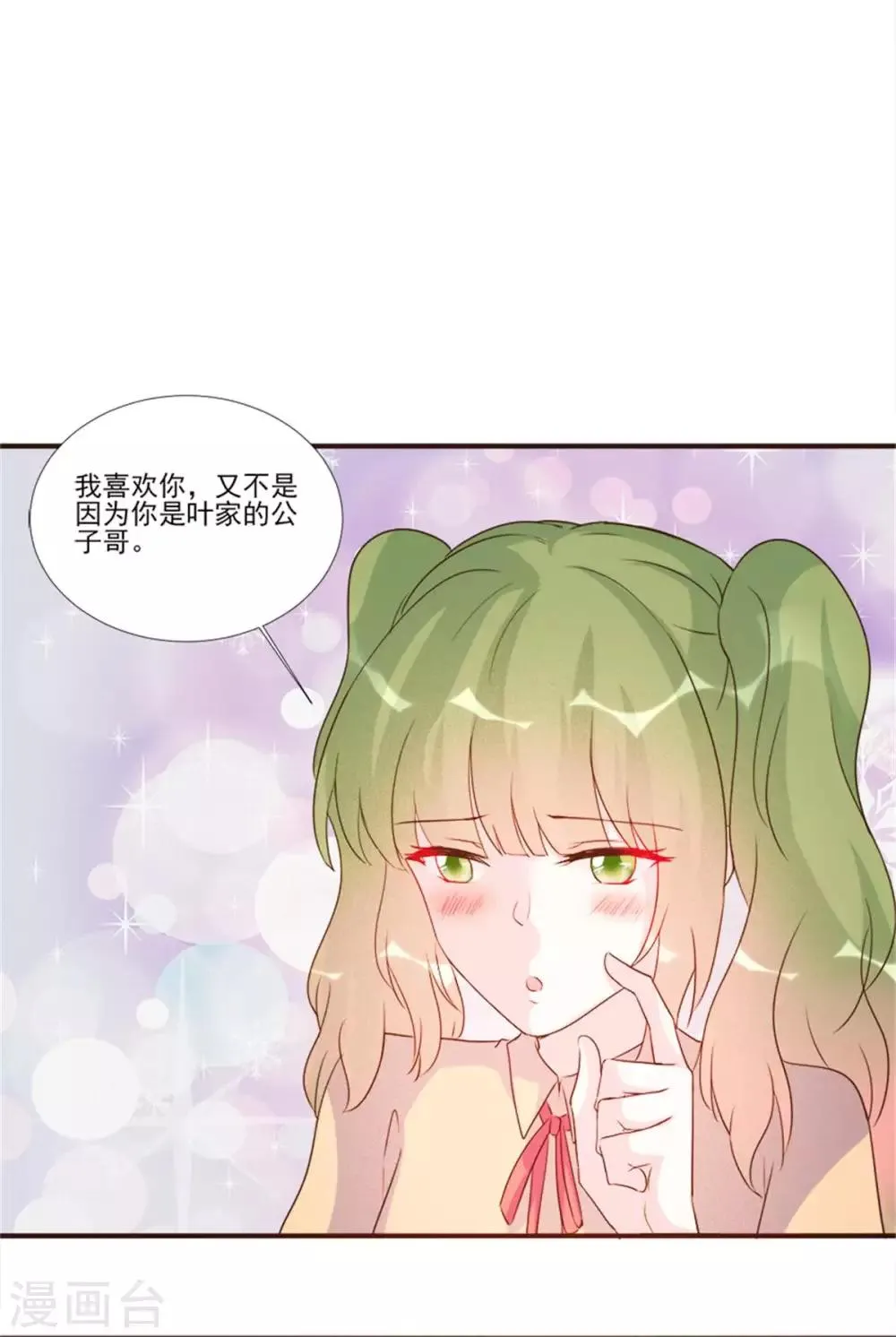 最终话 第5页