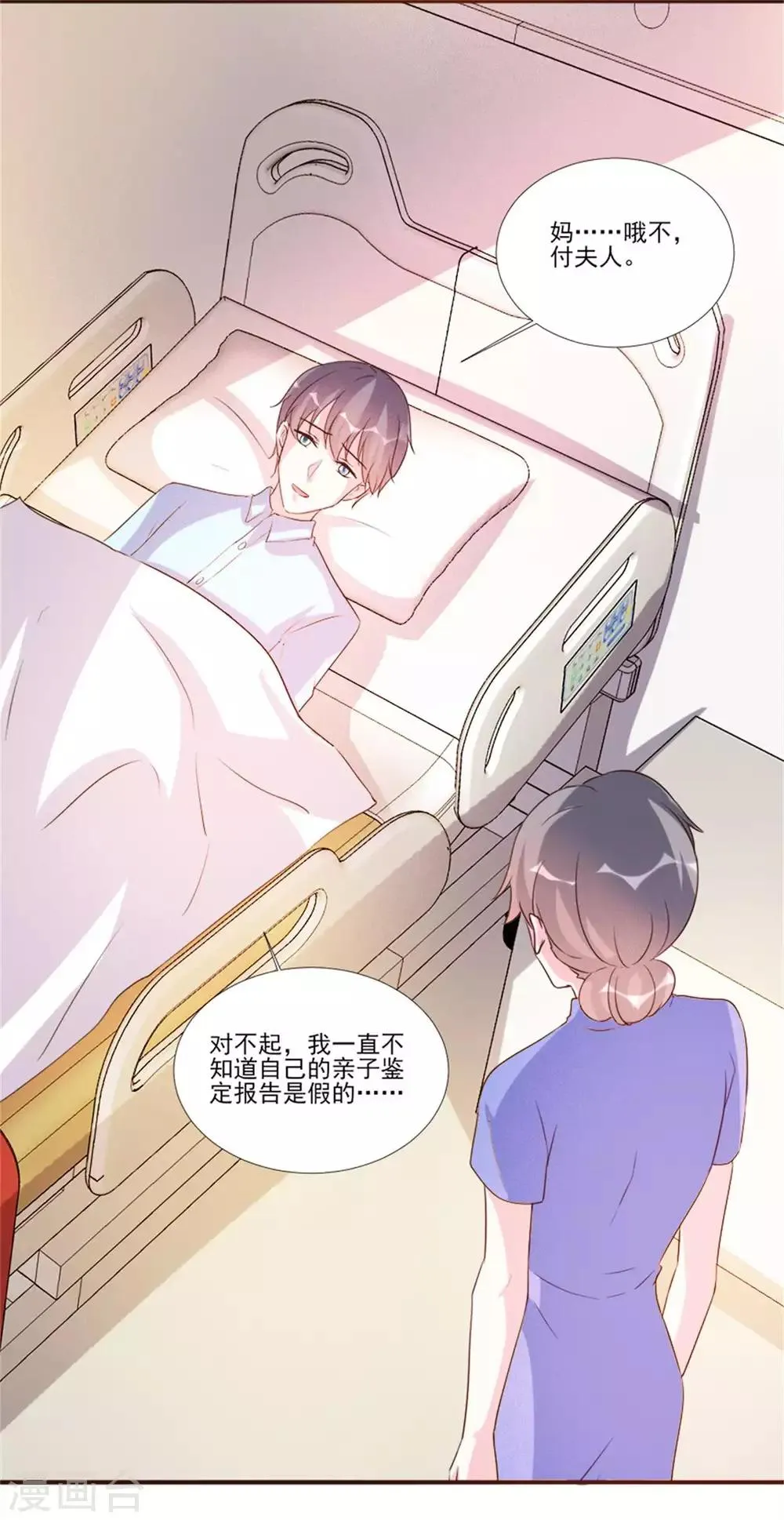 最终话 第6页