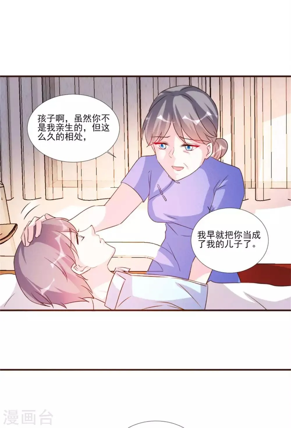 最终话 第7页
