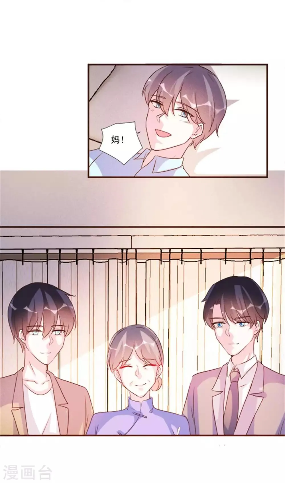 最终话 第9页