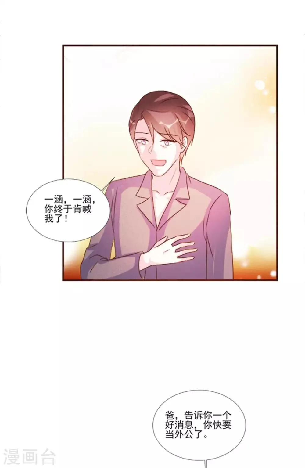 最终话 第13页