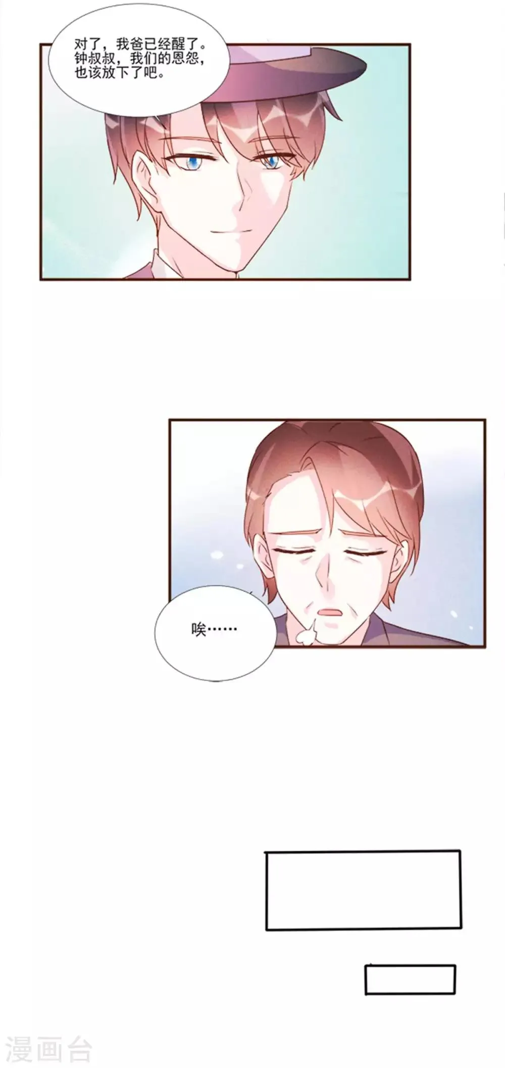 最终话 第15页
