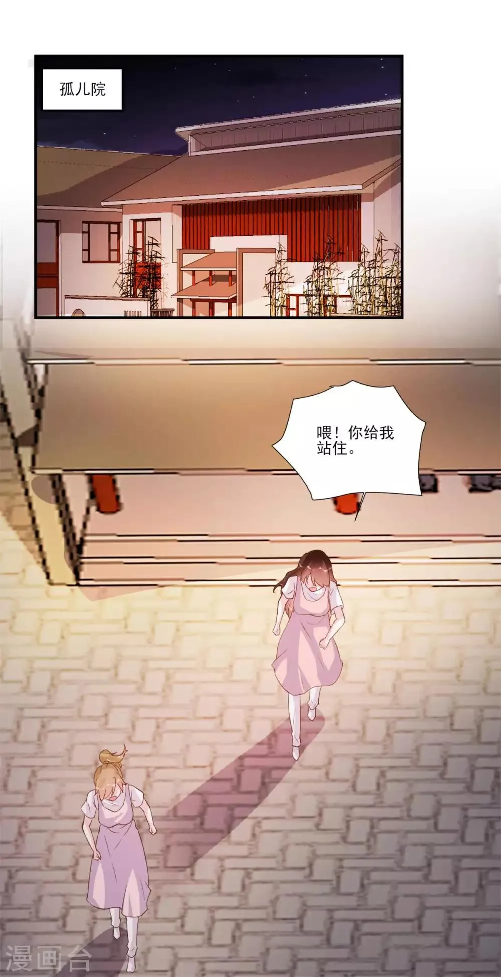 最终话 第16页