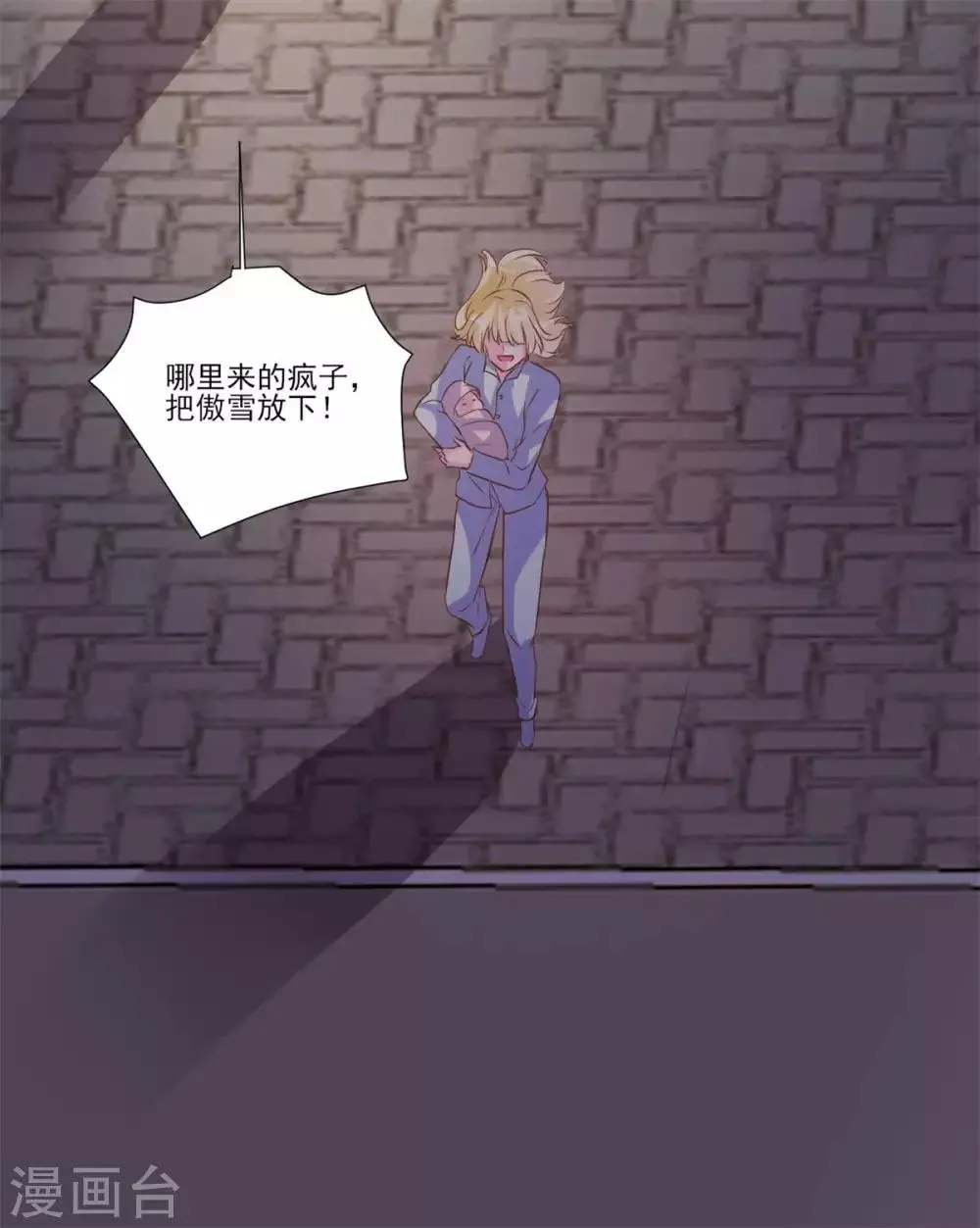 最终话 第17页