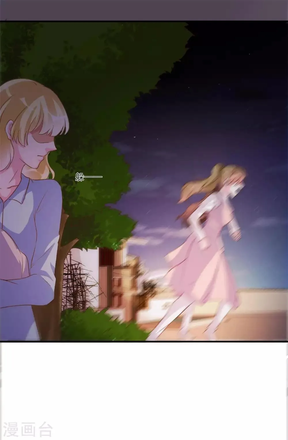 最终话 第18页