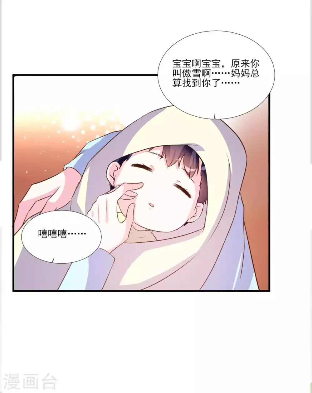 最终话 第19页