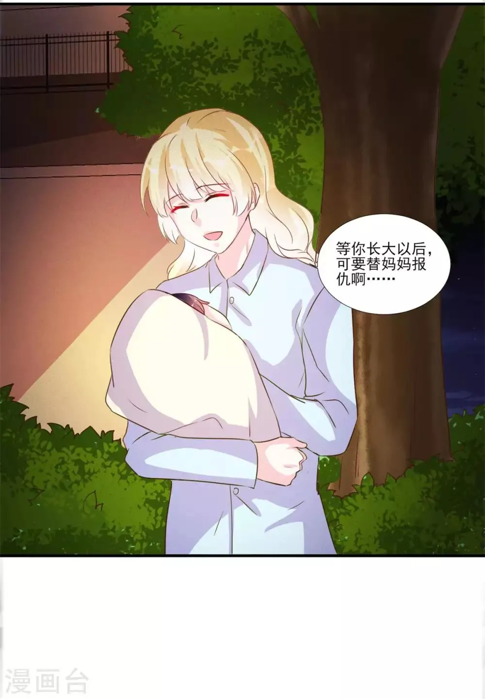 最终话 第20页
