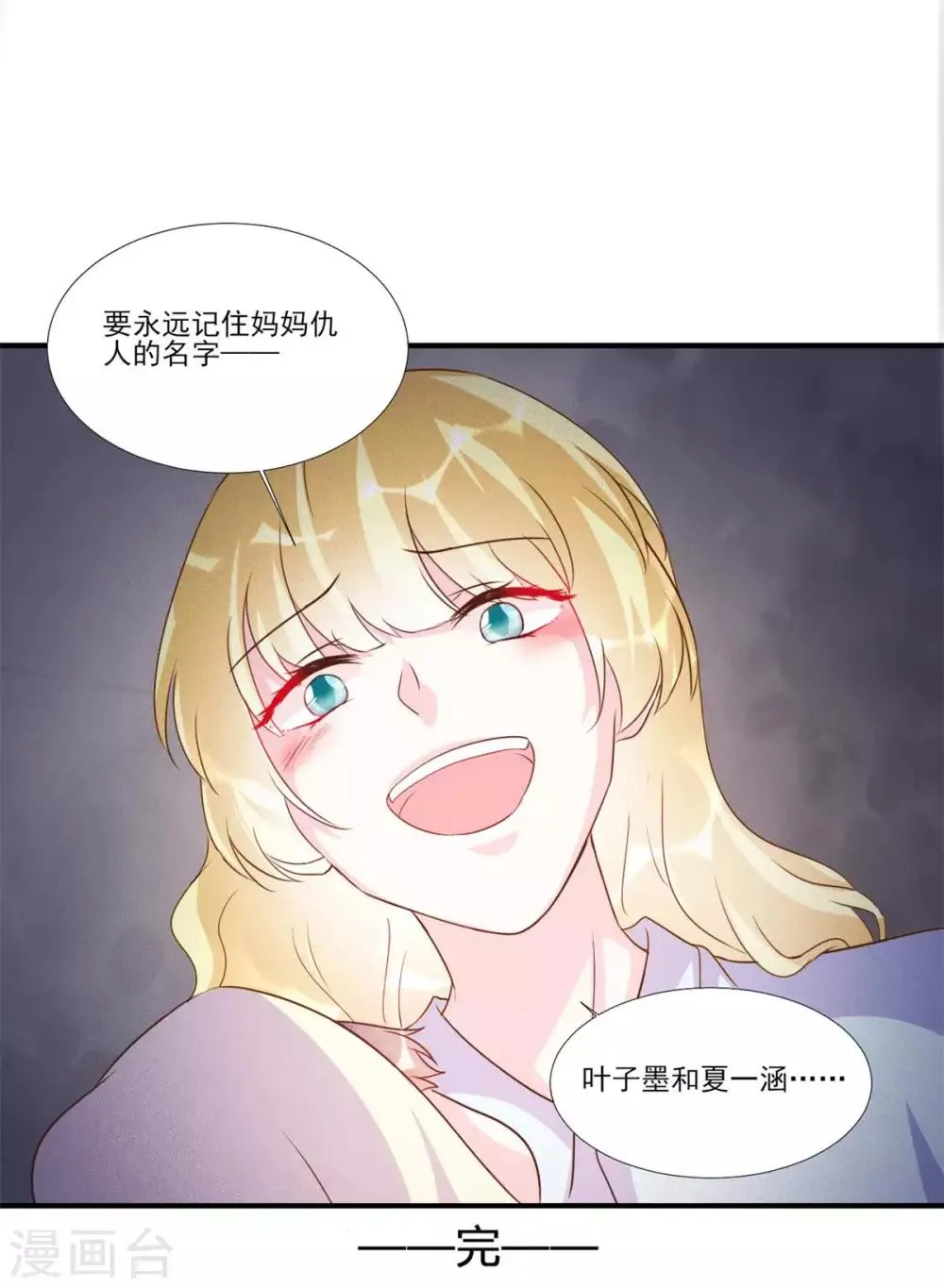 最终话 第21页