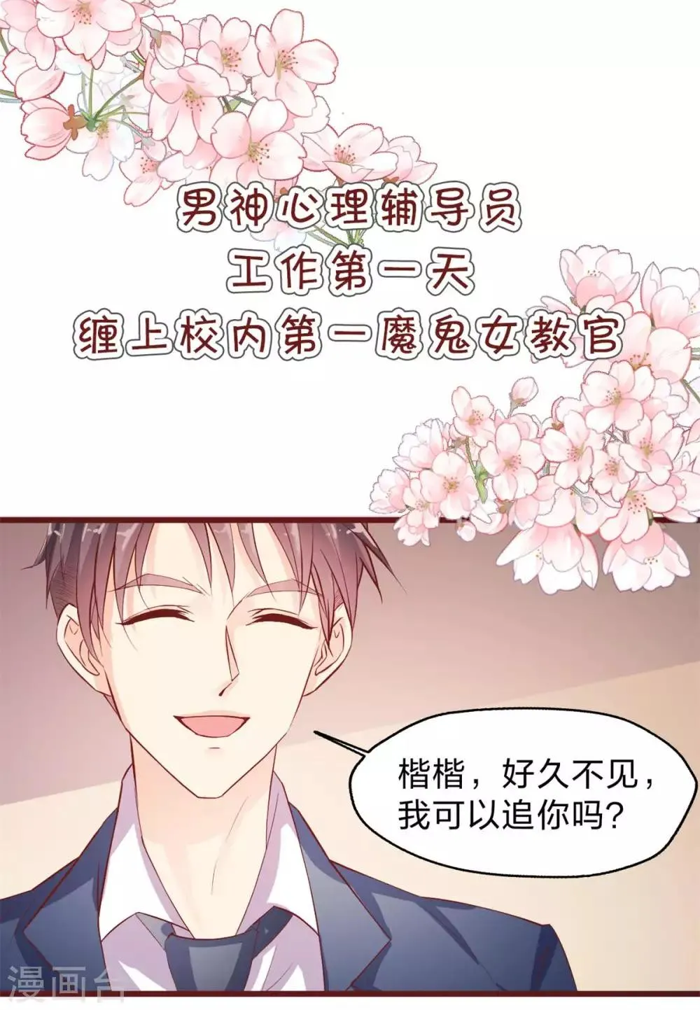 最终话 第24页