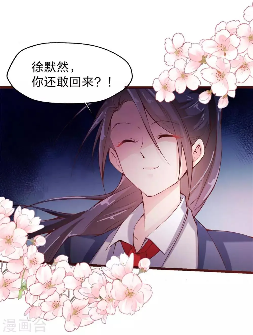 最终话 第25页