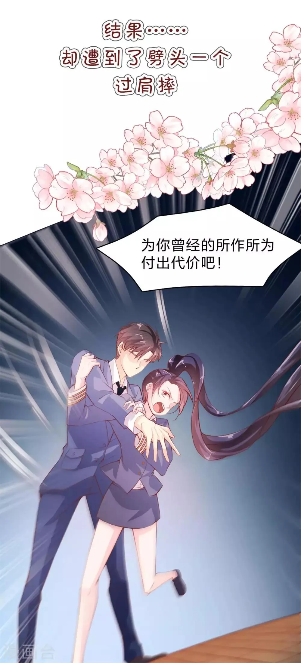 最终话 第26页