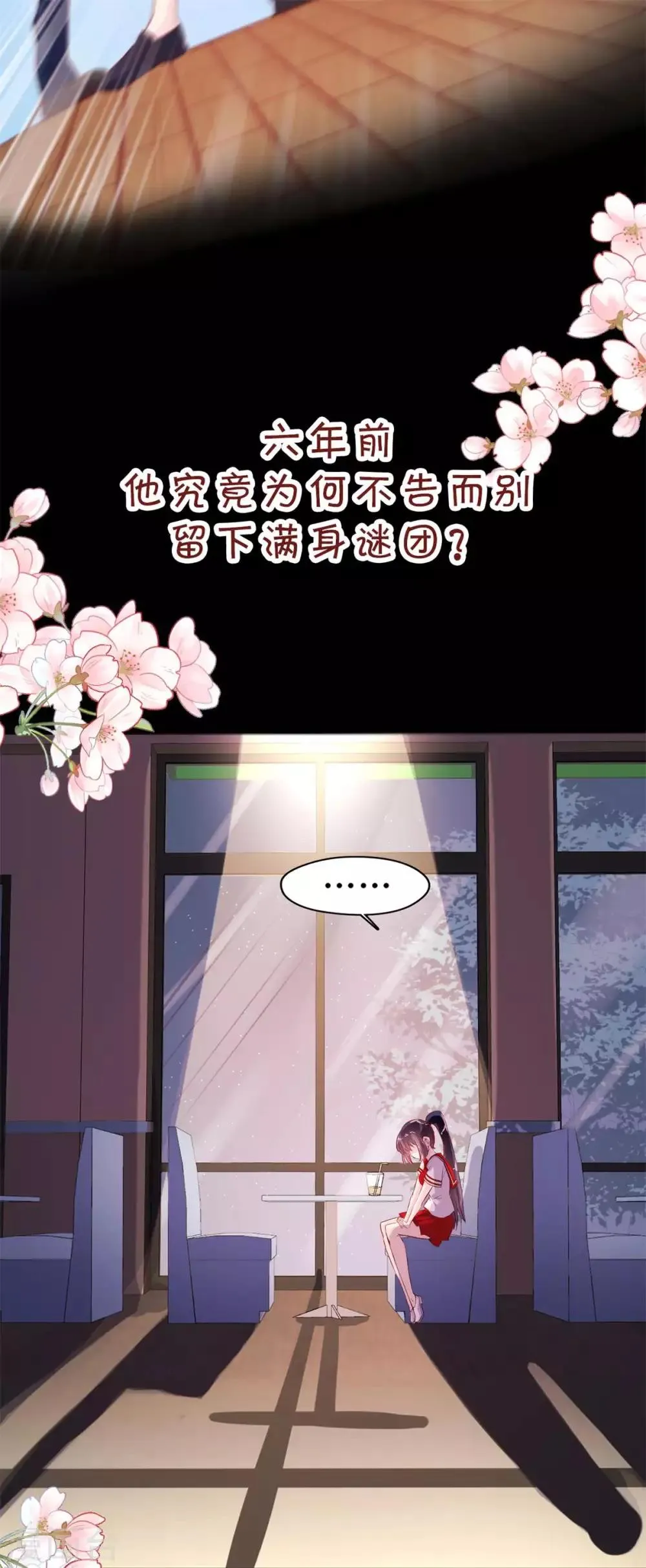 最终话 第27页