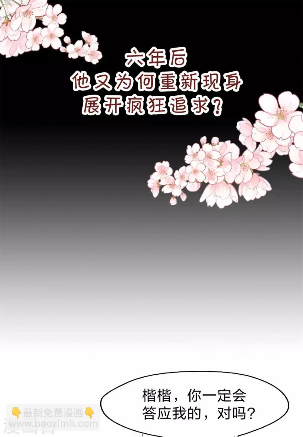 最终话 第28页