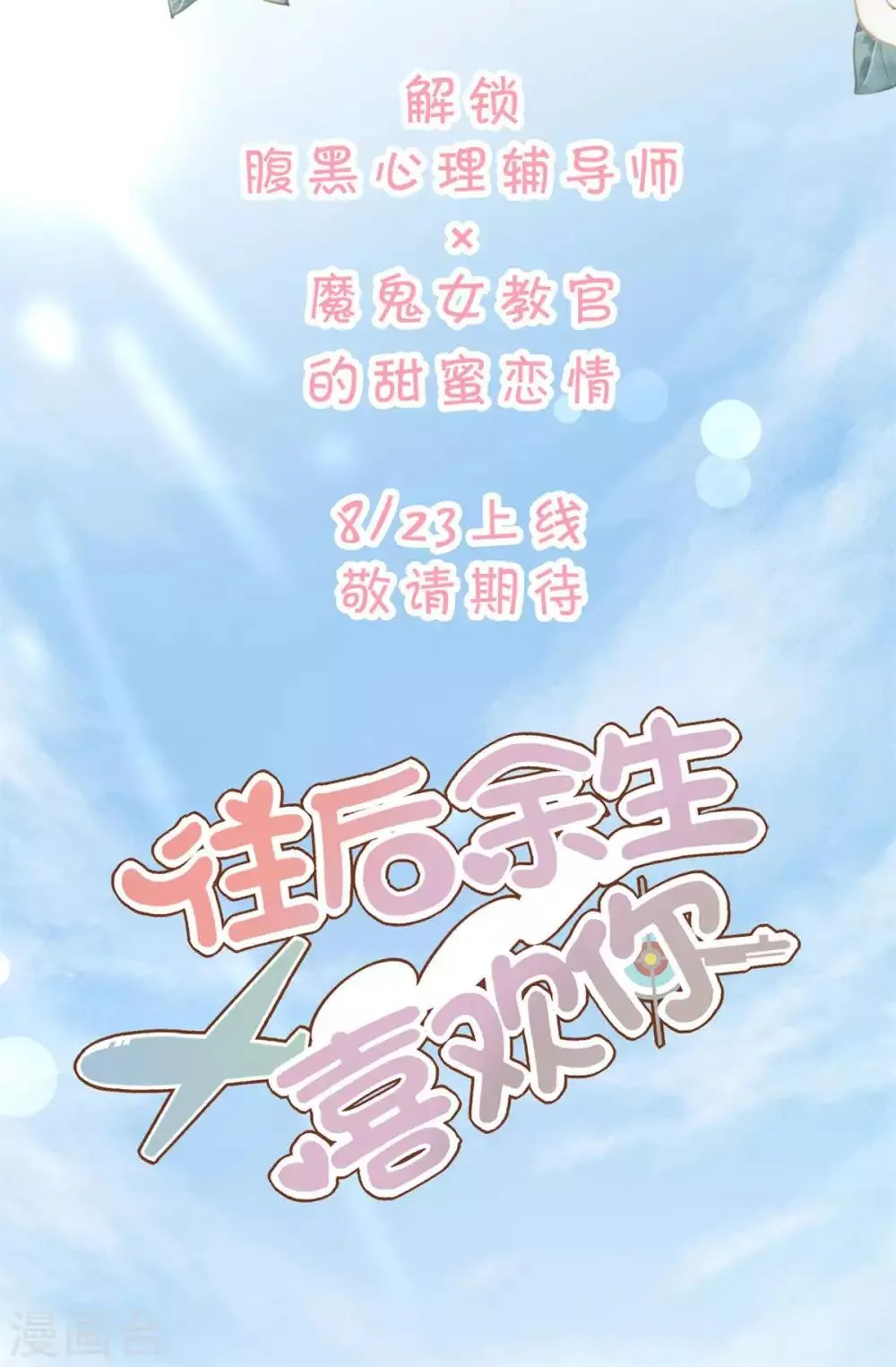 最终话 第30页