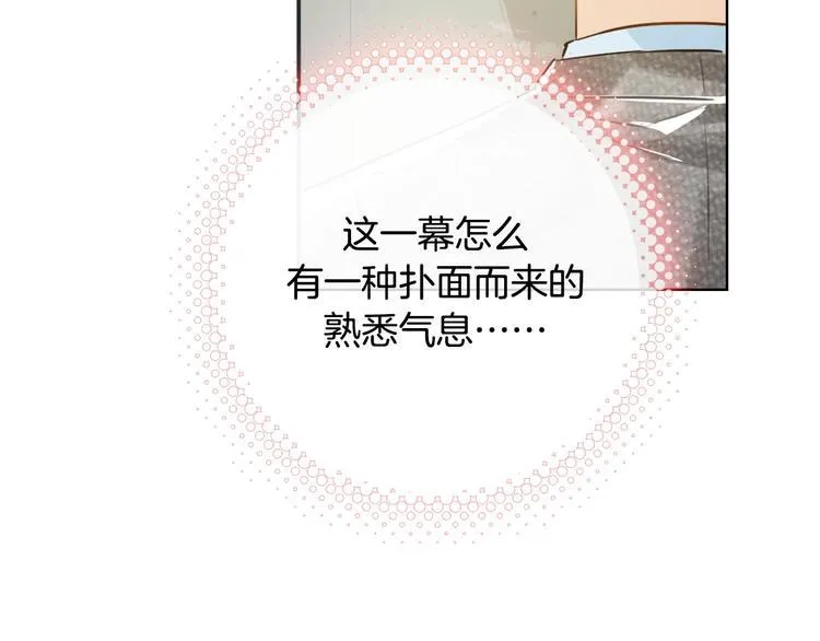 完结篇 美食的力量 第53页