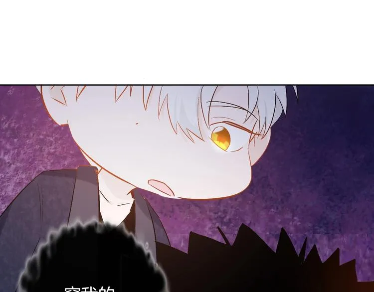 第15话 珍藏的画 第89页