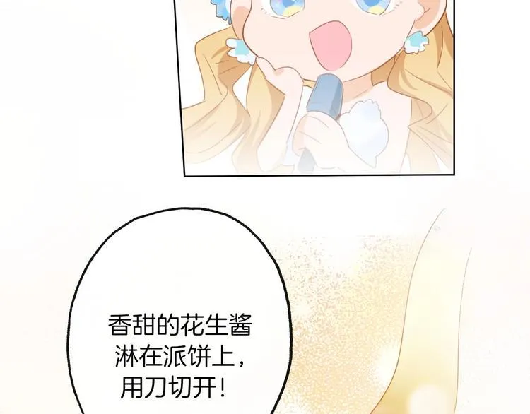 第13话 压力 第31页
