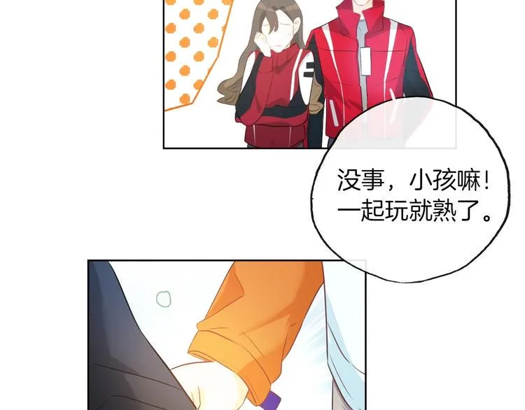 番外 滑雪场回忆 第10页