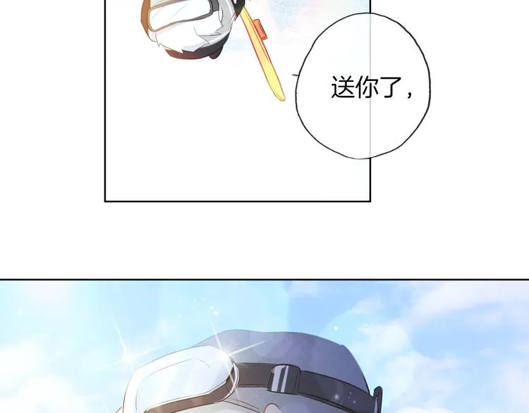 番外 滑雪场回忆 第14页