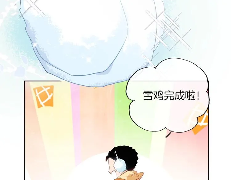 番外 滑雪场回忆 第20页