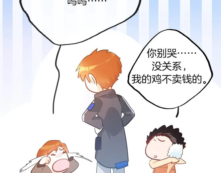 番外 滑雪场回忆 第36页