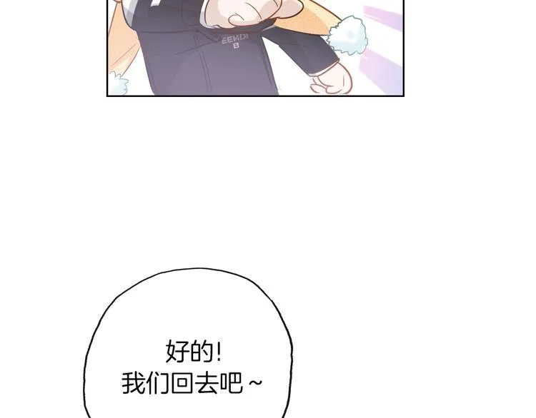 番外 滑雪场回忆 第74页