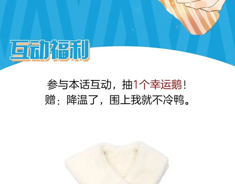 番外 滑雪场回忆 第85页
