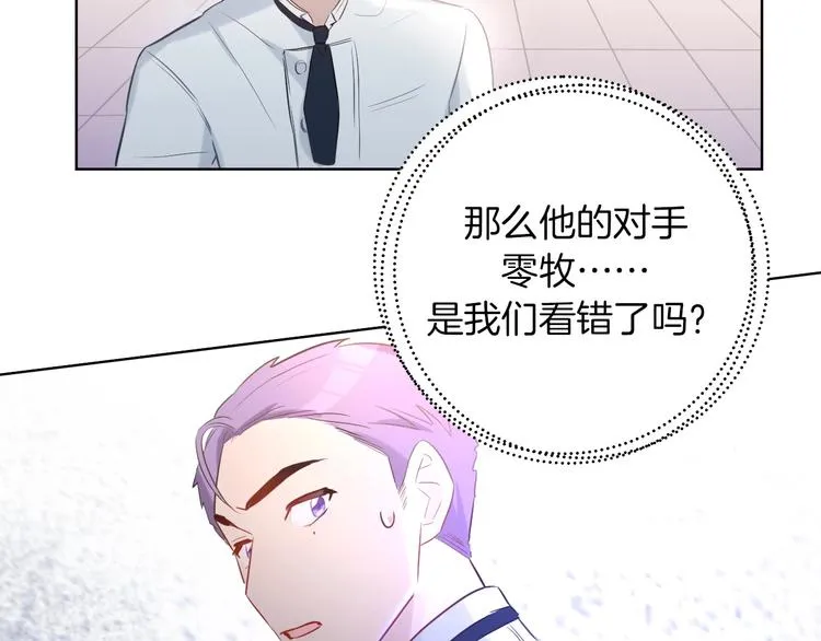 第11话 “0卡”对决 第87页