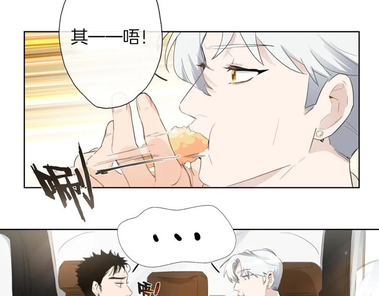 第1话 弟控哥哥VS傻萌弟弟 第120页
