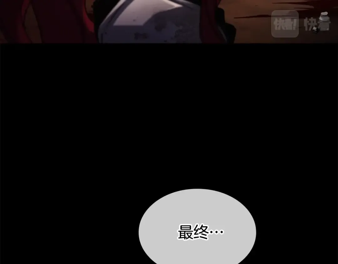 序章 这一世只想休息 第13页