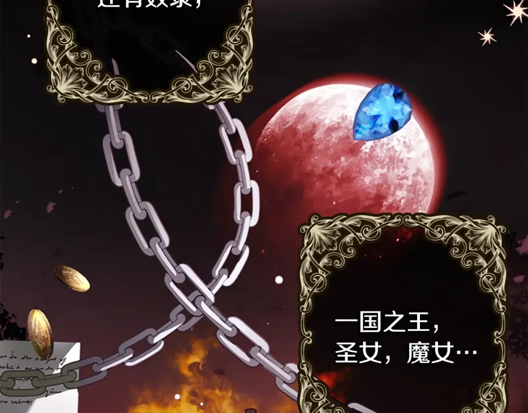 序章 这一世只想休息 第27页