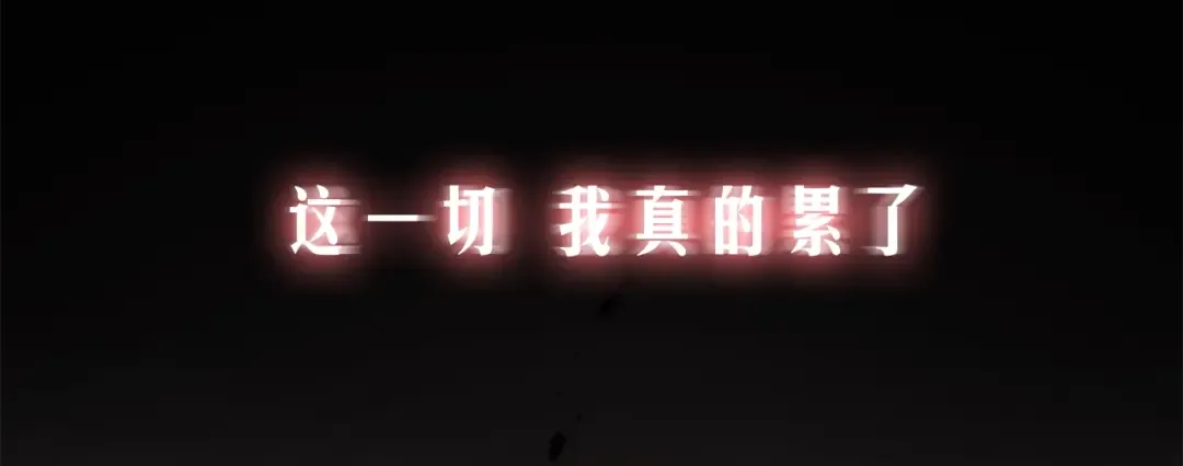 序章 这一世只想休息 第30页