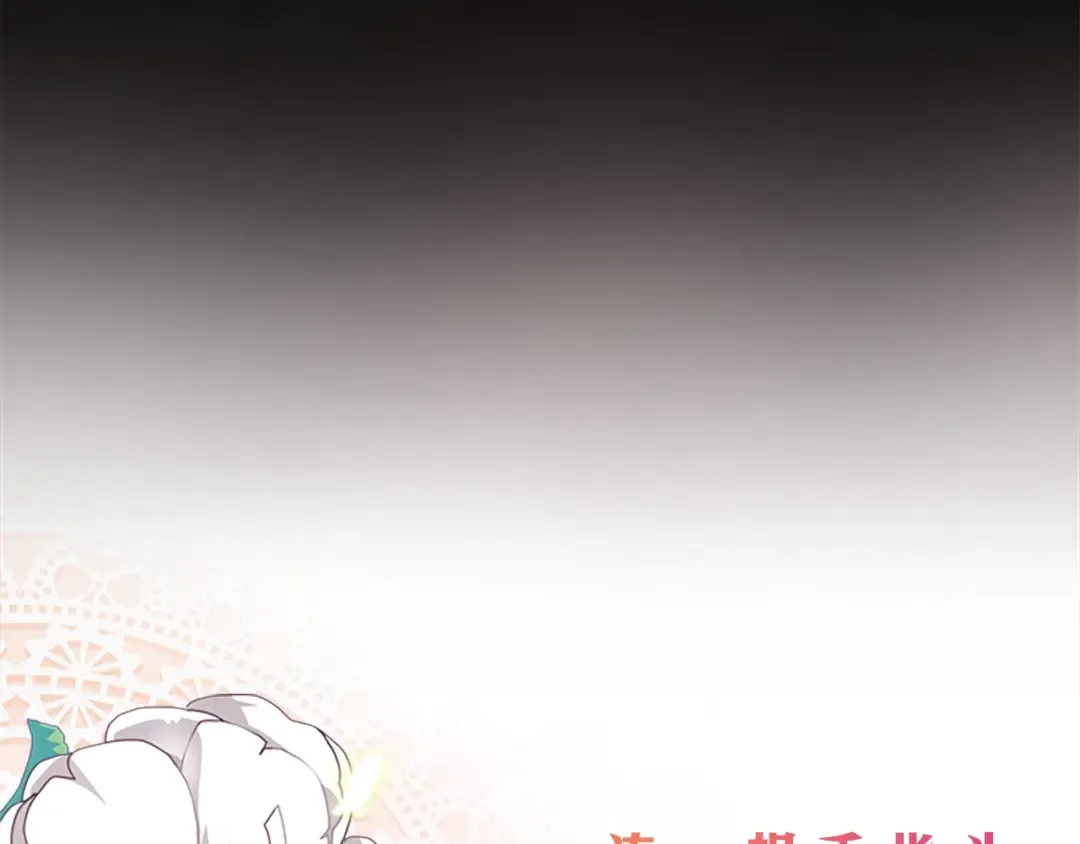 序章 这一世只想休息 第31页