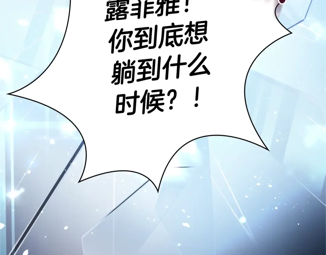 序章 这一世只想休息 第37页